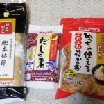 denshaoujiマルトモ株式会社さんから「節匠削匠 鰹本枯節ソフトけずり」他セットをいただきました。鹿児島県枕崎製造の鰹本枯節を100％使用した極薄の削り節！高級感のあるパッケージと&hellip;のInstagram画像