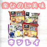❥&bull;･キンレイの冷凍食品を食べてみました。どれも楽して簡単に美味しく食べられる魔法のような冷凍食品だったので、レポさせてください✎！食べたのは、お水がいらない 喜多方ラーメ&hellip;のInstagram画像