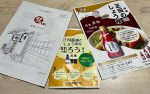 先日、正田醤油株式会社さまの「正田醤油としょうゆを知ろう」のオンラインイベントに参加させていただきました✨✨しょうゆがどのように作られているのか、しょうゆの種類の違いや味比べなど、&hellip;のInstagram画像