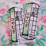 はくばく【はい！千番ひやむぎ】使い切り小容量サイズ✨4月に入って気温も上がり、ご飯もさっぱりしたものが食べたい季節になりました🌸そんな時はひやむぎ❣️＊つるつるっとした食感としっかりコシのある食&hellip;のInstagram画像