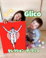 【Glico セレクション・ザ・グリコ】⁡グリコの大人気の詰め合わせギフト🎁✨️なんとお菓子・食品25品も入ってる‪.ᐟ.ᐟ.ᐟ‪めっちゃ大きなグリコの箱にたーくさんの詰め合わせが入ってて、大&hellip;のInstagram画像