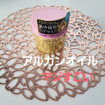 最近、髪の毛パサつきとかダメージめちゃめちゃ気になってて、、時間ないから放置してたんだけど、、、そんな時に出会った商品💛💛💛『EXヘアマスク』つけて、流すだけ！置いとくとかもしてないのにマジ&hellip;のInstagram画像