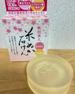 新学期も始まり、またバタバタした日が始まりました🌷忙しい生活に、さらに花粉だったり紫外線だったり乾燥だったりで荒れ気味な肌に、u0040yuze_fan様の『秋田美人 米ぬか石けん』を使わせていただ&hellip;のInstagram画像