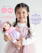 ♡⁡お人形遊びは男の子にも女の子にもとても良いんだって😌✨思いやりの心や母性が育まれるしやり取り遊びを通じて言葉の発達にも良い影響を与えるんだとか✨⁡トイザらス( u0040toysr&hellip;のInstagram画像