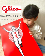 ❤️Glicoギフト❤️セレクション･ザ･グリコが届きましたー🙌...この箱の中身をまだ見てないのにグリコのゴールインマーク見ただけで『何が入ってるの？食べたい！』って言うおーちゃん&hellip;のInstagram画像