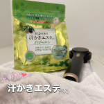 大好き♨️汗かきエステ気分♨️を試させていただきました♪..今回3/31に発売された"ハーバルコクーン".常に2.3個ストックをしてるんだけど、グリーンって初めて〜💚🌿..爽やか&hellip;のInstagram画像