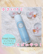 ご覧いただきありがとうございます😊⁡こんばんは🌙.*みぃです🎀⁡🔻 𝚏𝚘𝚕𝚕𝚘𝚠 𝙼𝚎🔻u0040miko_lovers0509⁡✎︎＿＿＿＿＿＿＿＿＿＿＿＿⁡敏感肌でも使えてエイ&hellip;のInstagram画像