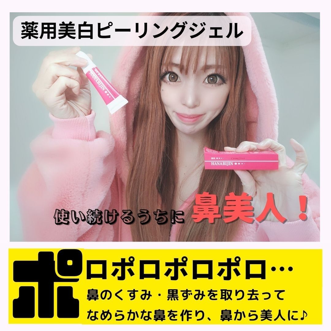 口コミ投稿：マスクで隠していなかった？鼻の黒ずみを取り消しちゃいましょう♪u0040mico_mamachan…