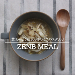 甘いものをたくさん作って食べた後に、こうして挟む、ヘルシー料理。これだけじゃ足りなくて、野菜サラダ足しました（笑）その後カフェオレも飲みました。朝起きてすぐご飯を食べたいタイプで、いつも早朝か&hellip;のInstagram画像