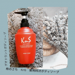 ..デオドラントボディソープ柿のさち　KnS　薬用柿渋ボディソープ薬用成分がニオイの原因菌を殺菌＆消毒し、柿の渋み成分である「カキタンニン」が体臭・汗臭の原因になる細菌の増殖を防ぎます。&hellip;のInstagram画像