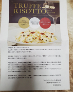 ピルボックスジャパン様より(u0040pillboxjapan)【たった30秒でレストラン級！至極の濃厚トリュフリゾットの素】のモニターに当選致しました❗温かいご飯の上に乗せお湯をかけます✌️&hellip;のInstagram画像