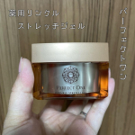 【パーフェクトワン/薬用リンクルストレッチジェル】手軽にケアできるオールインワンジェルです。トロっととろみのあるテクスチャーで、すーっと馴染みます🌸ベタつかないので首元までたっぷり塗って、ス&hellip;のInstagram画像