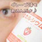 スクスクのっぽくん♪毎日子供が美味しく頂いています！美味しいだけじゃなく、これ、マルチサプリメントなの！成長を応援するサプリだから、カルシウム、ビタミンが豊富に詰め込まれています小柄&hellip;のInstagram画像