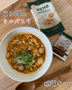 豆100u0025🫛【糖質オフのミニパスタスープ】✨ZENB MEALu0040zenb_japan ✔︎糖質オフ✔︎140kcal✔︎グルテンフリー専用スープの素はミネストロー&hellip;のInstagram画像