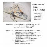 カネ吉オンラインさまの　u0040kanekichionline「カネ吉のそのまんま真昆布　小袋タイプ」を使ったマヨネーズ漬けですが、前回は本当に広げたラップの上にそのまんまマヨネーズを敷い&hellip;のInstagram画像