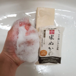 ペリカン石鹸はと麦、米ぬか、よもぎ✔️オーガニック✔️環境にやさしい✔️アップルサイクル植物原料の香りしっとり潤いたいお肌&rarr;米ぬかオーガニック米ぬかの香りカサカサ乾燥する肌&rarr;よ&hellip;のInstagram画像