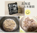 株式会社玄米酵素様から、北海道産の玄米＆雑穀をブレンドした「北海道玄米雑穀」をいただき、お試ししてみました♪いつものごはんに混ぜて炊くだけで、手軽に玄米雑穀ごはんができるというもの。12種類の原料&hellip;のInstagram画像