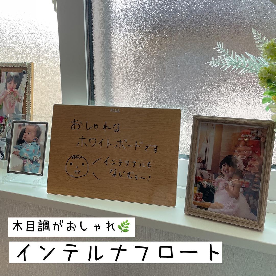 口コミ投稿：家庭用ホワイトボード【インテルナフロート】を使ってみました🫶インテリアに馴染むお…