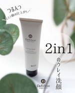 ピーリングで大人気の「DETクリア」から2in1のクレイ洗顔が新登場💡⠜使い方は2通り！デイリー使いとして濡れた肌につけるとジュワッと泡立つ不思議な感覚😳泡立ってくれるから 泡立てネッ&hellip;のInstagram画像