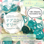 寝る前にストレッチや呼吸法をしたりするのですが、森下仁丹さんの【テアニン・ゼリー】も寝る前のルーティンに追加。▫️特徴としては、テアニン・ゼリーには質の良い睡眠（朝、目覚めた時の疲労感や眠気&hellip;のInstagram画像