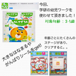 ..今回モニプラ経由で、学研のアプリ　#学研の幼児ワーク を使わせて頂きました！実は少しまえまで学研の楽しみながら脳を活性化させるおんどくれんしゅうちょうを購入して毎日やっていた3歳、&hellip;のInstagram画像