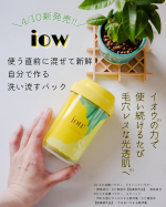 \ ロゼットの新スキンケアブランド/⠀イオウ※1の力で肌あれ・ニキビを予防し、つるすべ毛穴レスな光透肌※2へ導く新スキンケアブランド『iow』から4/10に発売されたばかりの新商品、⠀"使う直前に&hellip;のInstagram画像