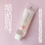 これ1本でスキンケアが出来ちゃう！時短アイテム🫶🏻❤︎肌にハリを与える幸せのシンボル『四つ葉のクローバー』エキスと保湿成分の金沢産金箔を贅沢に配合〜！☺️この7つの役割をしてくれてお肌にハリと&hellip;のInstagram画像