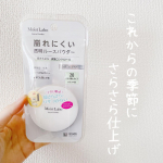 ☀️ monitor暑くなるこれからの季節に...化粧崩れを防止するモイストラボ ルースパウダーをお試しさせて頂きました☺︎化粧崩れ防止だけじゃなくUVカット機能、肌を守るバリア機能&hellip;のInstagram画像