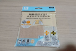 株式会社KAWAGUCHIさんの制菌・抗ウイルス タオルマスクポーチマスク着用が自由化したとはいえ、まだしていたい派の私。花粉症でもあるのでもう少しの期間は外せません&hellip;しかし場所によっては&hellip;のInstagram画像