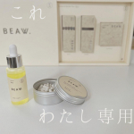 肌分析の結果から、私にピッタリの美容液とサプリが届きました✨私はくすみ肌タイプの美容液と胃腸ダメージタイプのサプリでした！まさにピッタリ！！パッケージもオシャレで素敵☺️1剤と2&hellip;のInstagram画像