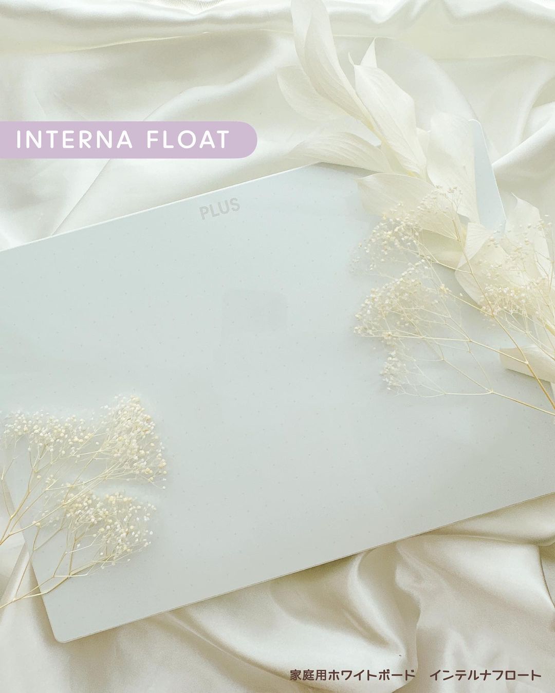 口コミ投稿：#𝗠𝗲𝗹𝗕𝗹𝗼𝗴〖INTERNA FLOAT〗家庭用ホワイトボード　インテルナフロート‥‥‥‥‥‥‥‥‥‥‥‥‥‥…