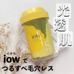 イオウの力で毛穴スッキリ！ニキビ予防にも♡────────────iowSFパック1980円────────────ロゼットから新登場した『iow』酵素、イオウ、クレイの力でニキビの原&hellip;のInstagram画像