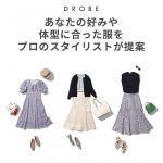 暖かくなりファッションを楽しみたい！と思いつつ自分が選ぶデザインっていつも似たり寄ったり....子供が小さいとなかなかゆっくり買いに行く時間もないし...ってことで新しい自分発見にDROBE u00&hellip;のInstagram画像