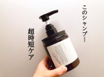 しっとりヘアーになりました😭♡このシャンプー！超時短なんですっ！【クレイクリームシャンプー】ずっと気になっていた商品！髪のぱさつきやゴワゴワがずっと気になっていて、、、😭泡立たないシ&hellip;のInstagram画像
