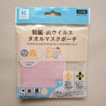 .⁡制菌・抗ウイルス タオルマスクポーチ🩷&lowast;*ﾟ⁡⁡⁡⁡⁡　⁡⁡⁡⁡　⁡⁡⁡タオルハンカチのように気軽に持ち運びができ、抗菌・抗ウイルス性能をもった&ldquo;制菌・抗ウイルス タオルマスクポーチ&rdquo;&hellip;のInstagram画像