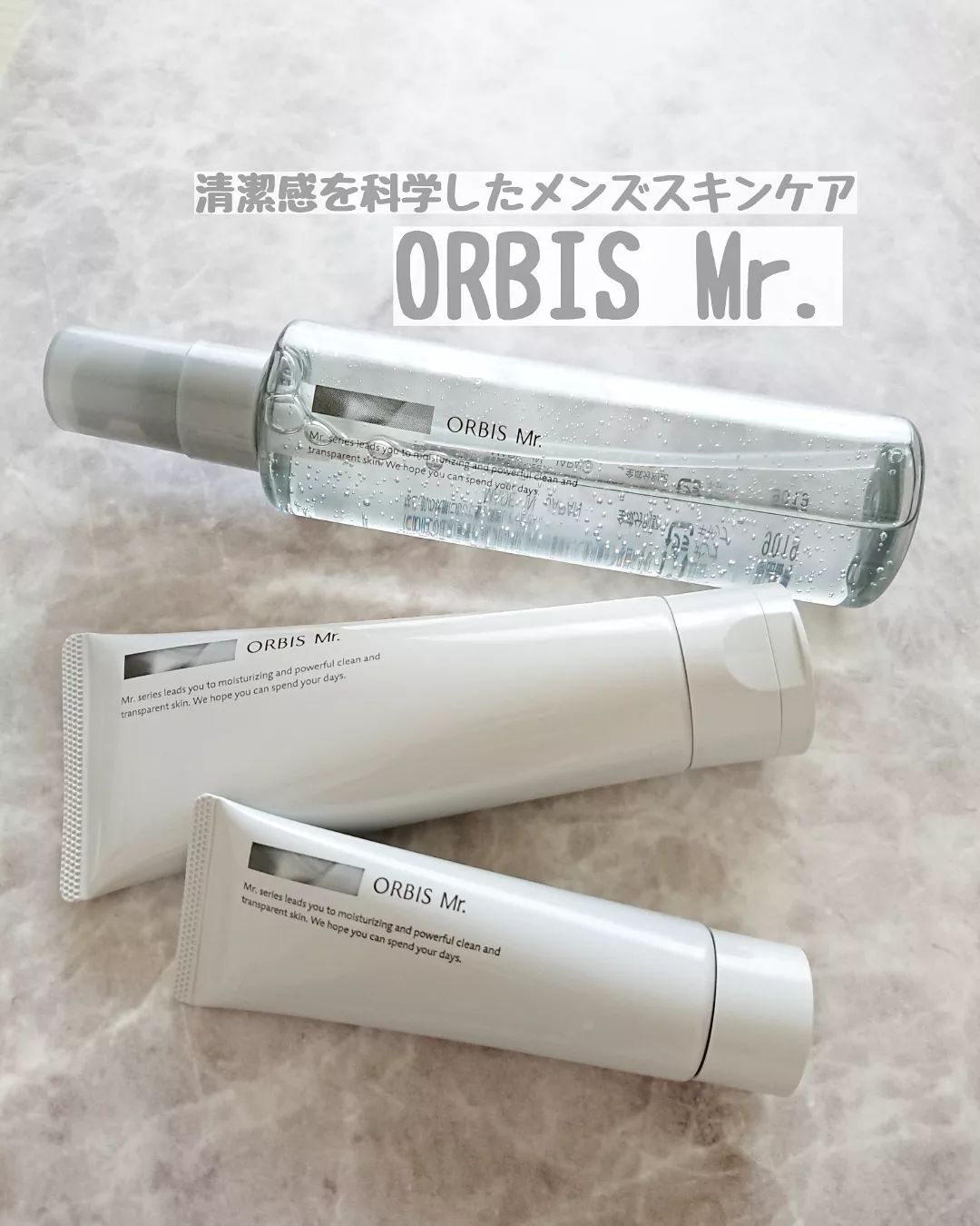口コミ投稿：【清潔感を科学したメンズスキンケア ORBIS Mr.】スキンケアジプシーの主人が初めて…