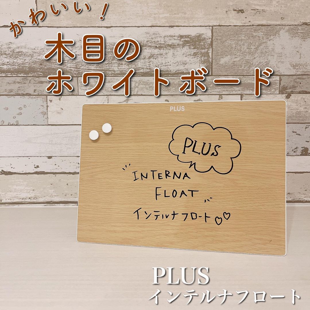 口コミ投稿：⋆⋅⋅⋅⊱∘──────∘⊰⋅⋅⋅⋆2023.04.27『PLUS　インテルナフロート』　インテリアにすっきり…