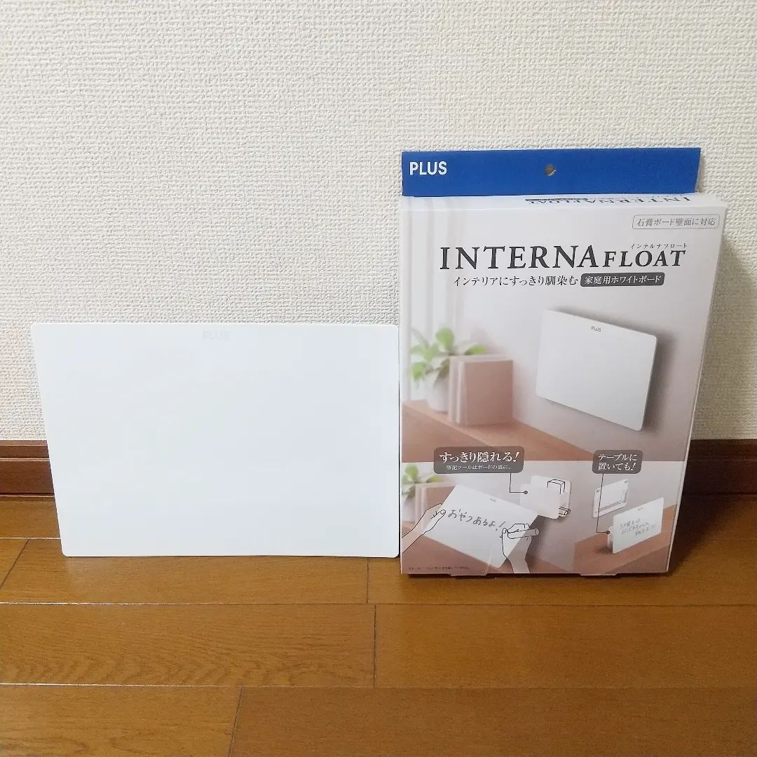 口コミ投稿：プラス株式会社ステーショナリーカンパニーさんの家庭用ホワイトボード「インテルナ…