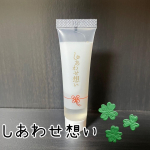 今回紹介させて頂くのは｢オールインワンジェル しあわせ想い｣です🎶オールインワンなので、この商品ひとつで時短ケアができるところが嬉しいですね🥰今回使用したのはお試しサイズですが、持ち歩きにピッタリ&hellip;のInstagram画像
