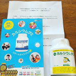 bmons12当たりましたー！食べやすくてとっても美味しかったです♡#PR #有限会社ルーティ #スクスクのっぽくん #カルシウム #身長 #ビタミンD #成長応援 #乳酸菌 #モンドセレク&hellip;のInstagram画像