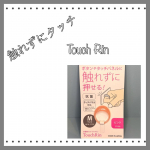 .✎︎＿＿＿＿＿＿＿＿＿＿＿＿株式会社KAWAGUCHI非接触リング＿＿＿＿＿＿＿＿＿＿＿＿コロナ禍になってエレベーター🛗や自動ドアのタッチにすごく抵抗ができたのは私だけじゃ&hellip;のInstagram画像