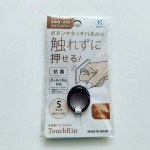 非接触リング タッチリンボタンやタッチパネルに触れずに押せる便利アイテム。ATMやセルフレジなどでも使用できちょっとしたところでも肌の直接の接触を防いでくれます。材質自体にも抗菌剤配&hellip;のInstagram画像