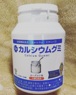 スクスクのっぽくんのカルシウムグミが当選しました✨カルシウムが入ってるウエハスやタブレットは食べたことがありましたがグミは初めてでした！！子供たちも私と同じで初めてのカルシウムグミ！サイズは食べ&hellip;のInstagram画像