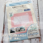 KAWAGUCHI抗菌 ジッパーポーチ 横長予備マスクや衛生用品の保管・携帯に🤍POINT🤍🎀抗菌剤を練りこんだ生地を使用しているので、外側も内側も抗菌され衛生的 🎀程よい透け感で中身が&hellip;のInstagram画像
