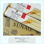 ・江崎グリコ【SUNAO もっちりパスタ】内容量：240g（80g&times;3食）1食（80g、1束）あたり糖質量21.1ｇ・・パスタ大好きな私😏毎日でもいいくらいだけど、糖質気になります😵&hellip;のInstagram画像