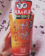 🧡家族みんなで使えて大満足🧡臭いもしっかりケア出来る🤗🧡#薬用 #柿渋 #ボディソープ #デオドラント #消臭 #加齢臭 #体臭ケア #ニオイケア #メンズスキンケア #メントール #さっぱ&hellip;のInstagram画像