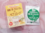 佐藤薬品工業㈱健康サプリの館（＠sato_yakuhin_official）さんの【葉酸・鉄・カルシウムのサプリスープ】🥰中高年・妊婦（授乳婦）に必要な栄養素を、手軽に美味しく補給できるスープ！&hellip;のInstagram画像