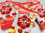 #モニプラ #モニター当選 しました！#glico 様よりちょこっとプッチンプリンをお試しさせていただきました🤍プッチンプリン自体大好きな我が家にちっちゃな、ちょこっとサイズ！！お弁当&hellip;のInstagram画像
