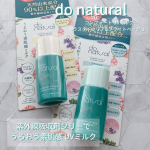 do naturalコンフォート ＵＶミルク [ラスター クリア］コンフォート ＵＶミルク[ブライト ベージュ］紫外線吸収剤フリーでうるおう素肌感ＵＶミルク🌿共通POINT🌿🎀天然&hellip;のInstagram画像