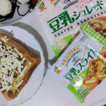 #豆乳スライス#豆乳シュレッド去年の健康診断でタンパク不足と言われて😕振り返ってみるとあんまり食べれてなかったのかな～🤔タンパク不足と指摘を受けてからよく飲んでた牛乳を豆乳に変えた私&hellip;のInstagram画像